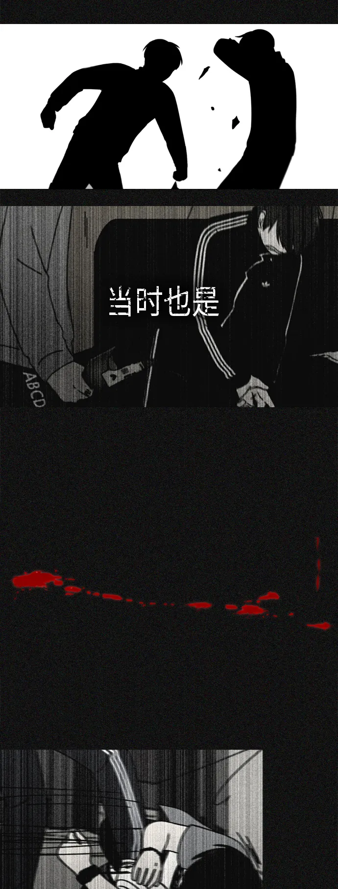 [第311话] 噩梦 第51页