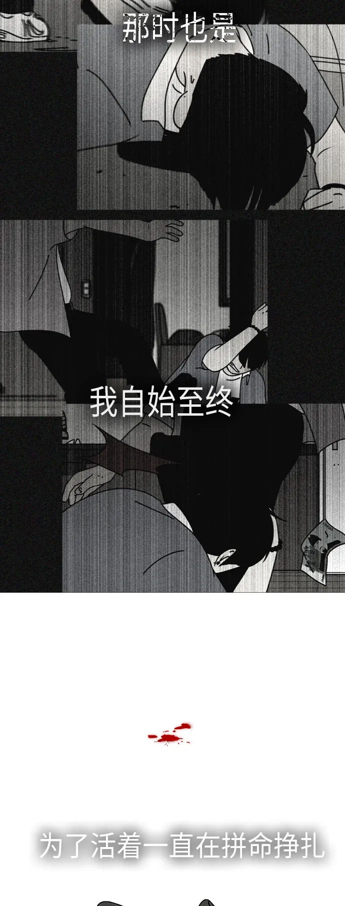 [第311话] 噩梦 第52页