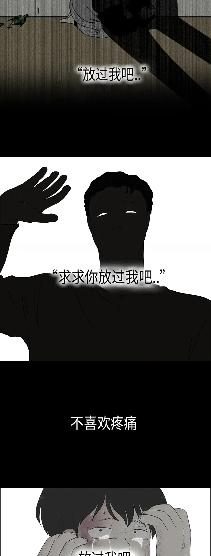 [第311话] 噩梦 第54页