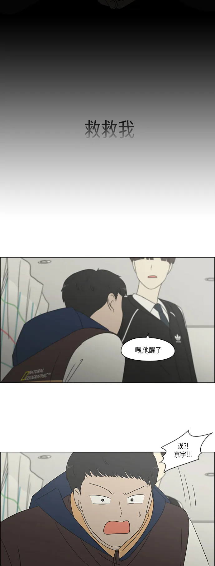 [第311话] 噩梦 第56页