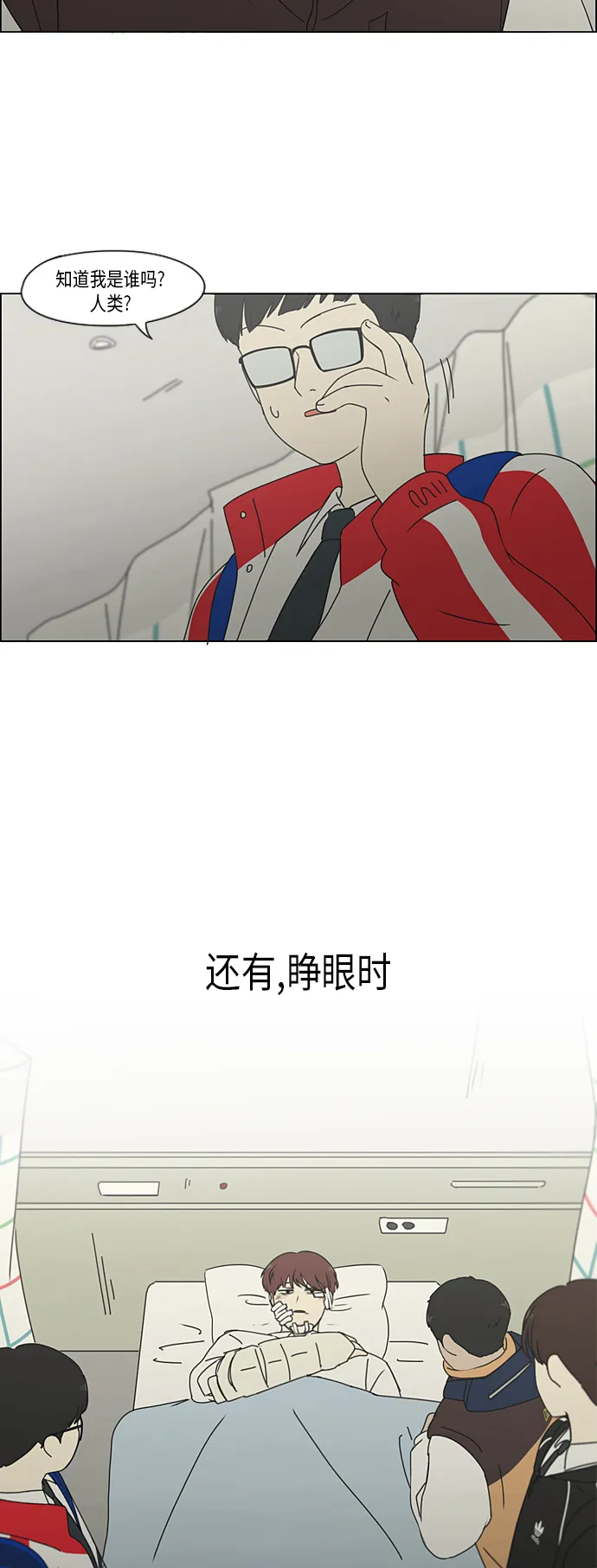 [第311话] 噩梦 第57页