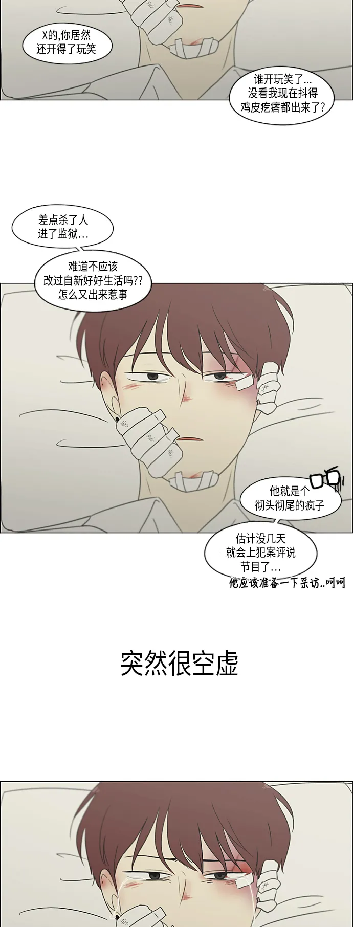 [第311话] 噩梦 第59页