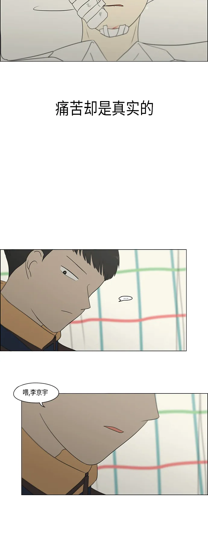 [第311话] 噩梦 第60页
