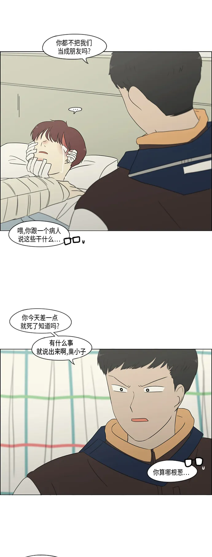 [第311话] 噩梦 第61页