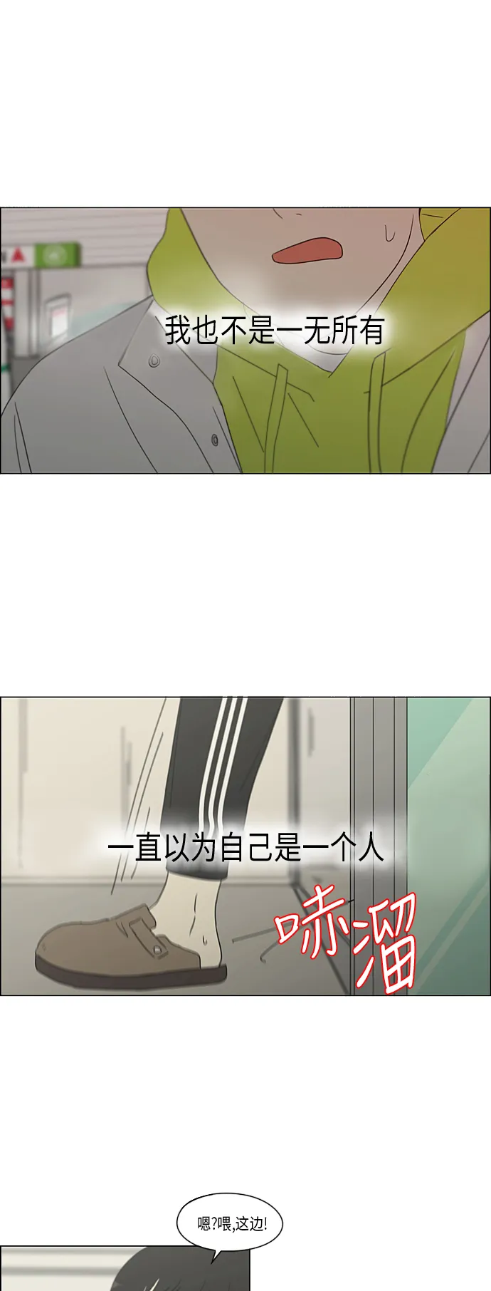 [第311话] 噩梦 第63页