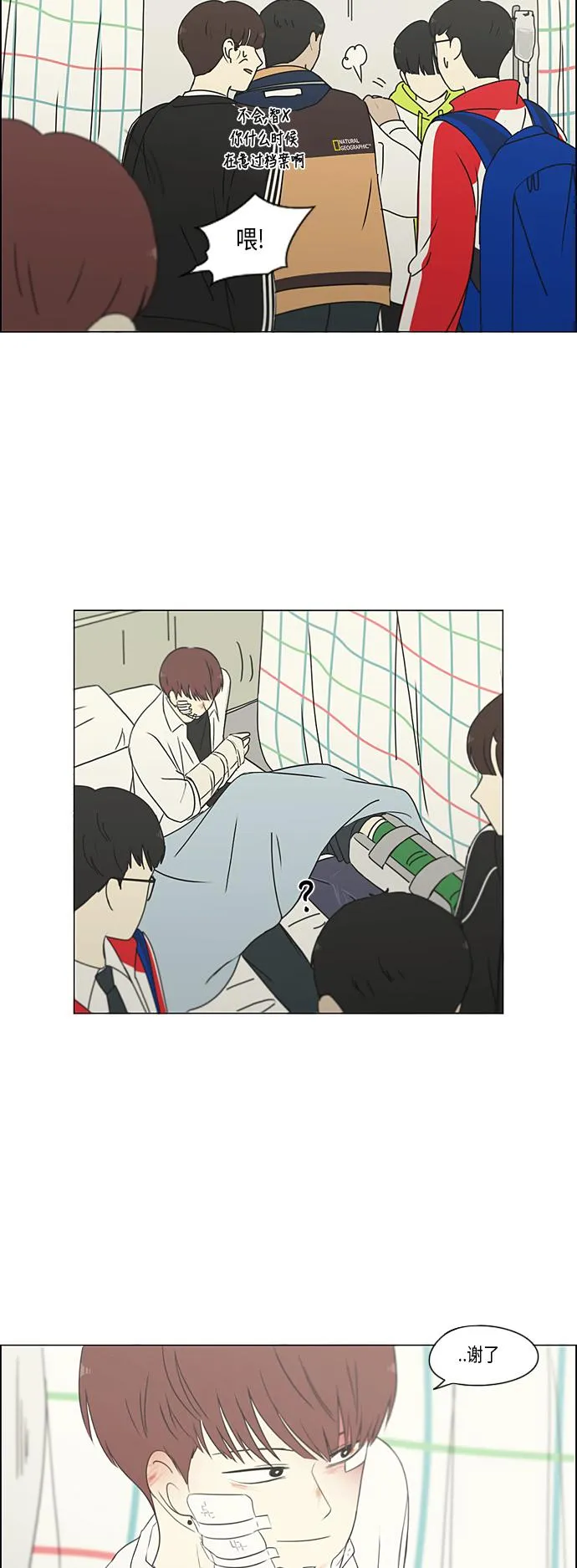[第312话] 同床异梦（2） 第8页