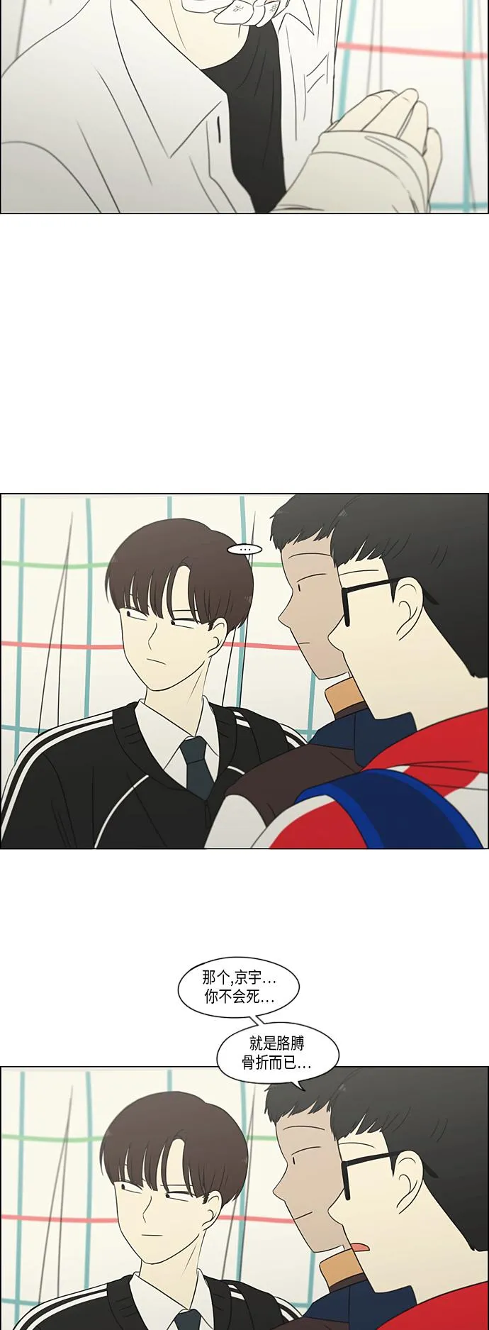 [第312话] 同床异梦（2） 第9页