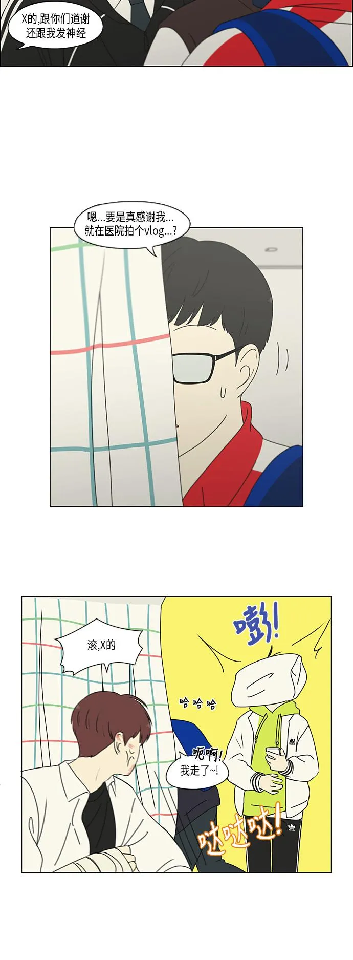 [第312话] 同床异梦（2） 第10页
