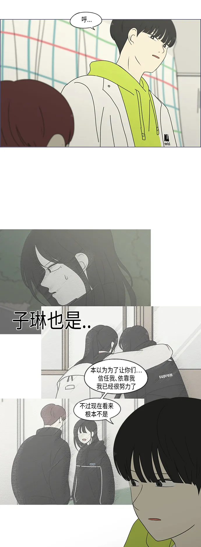 [第312话] 同床异梦（2） 第16页