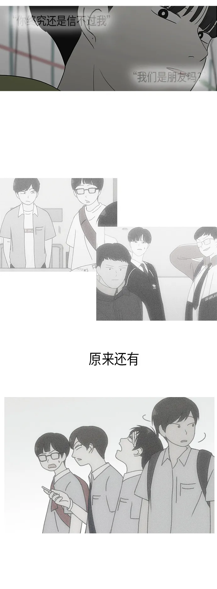 [第312话] 同床异梦（2） 第26页