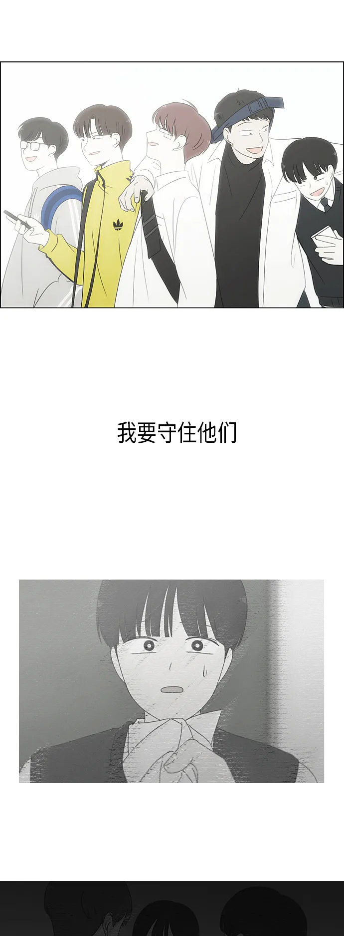 [第312话] 同床异梦（2） 第27页