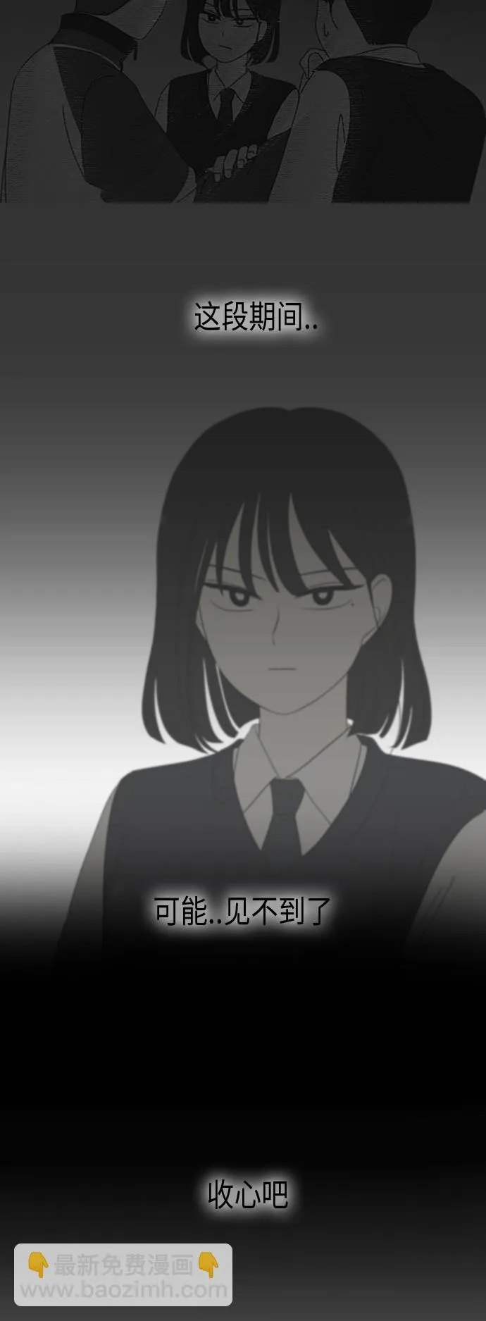 [第312话] 同床异梦（2） 第28页