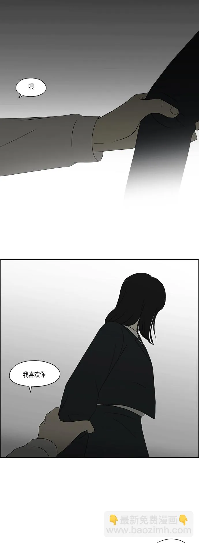 [第312话] 同床异梦（2） 第29页