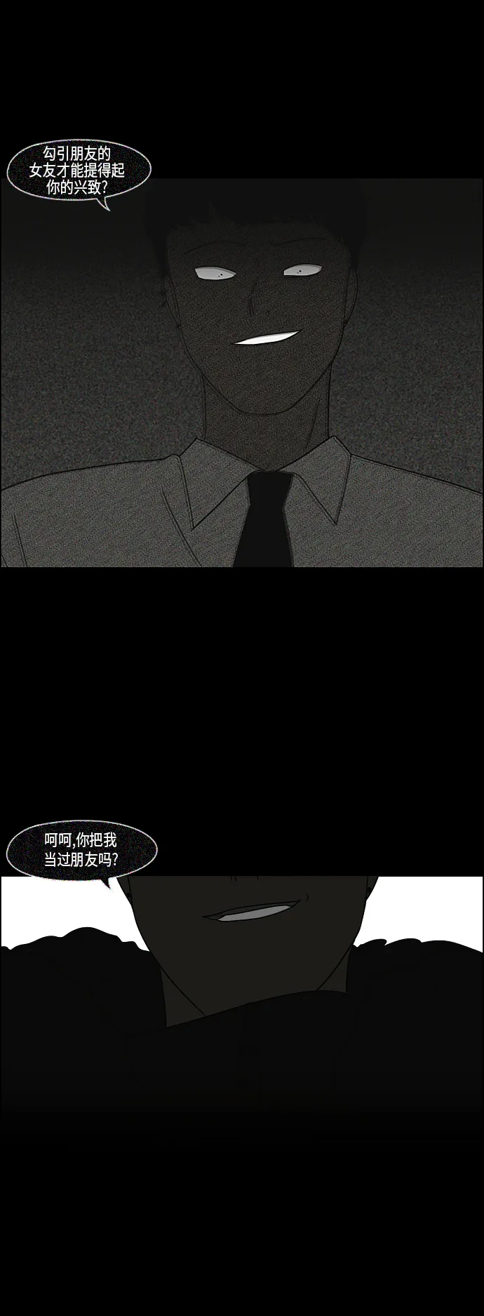 [第312话] 同床异梦（2） 第33页