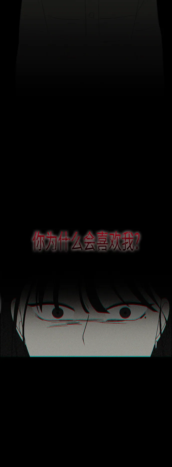 [第312话] 同床异梦（2） 第35页