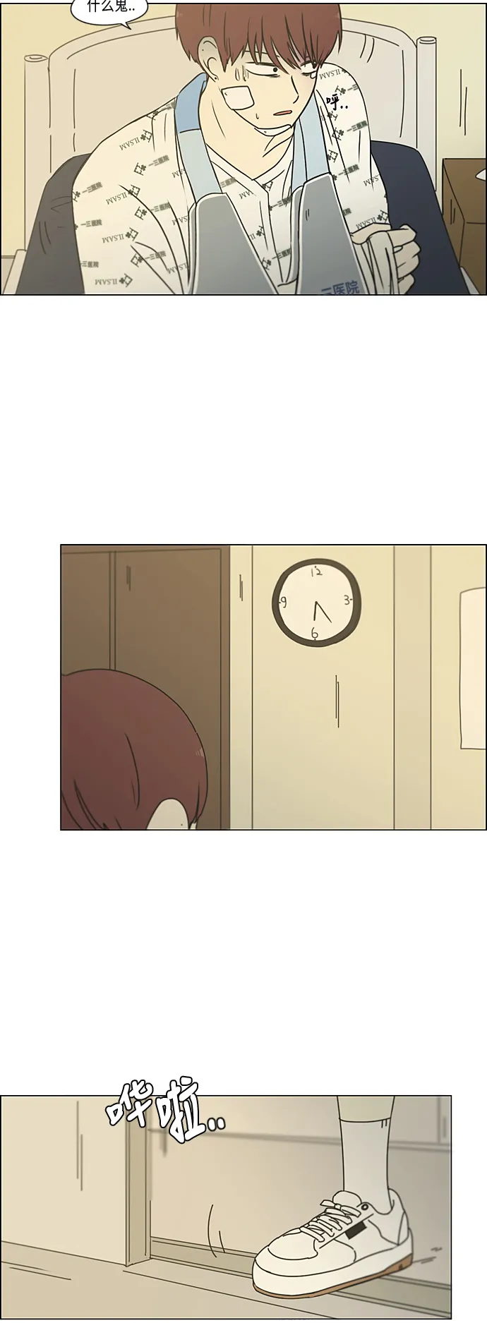 [第312话] 同床异梦（2） 第37页