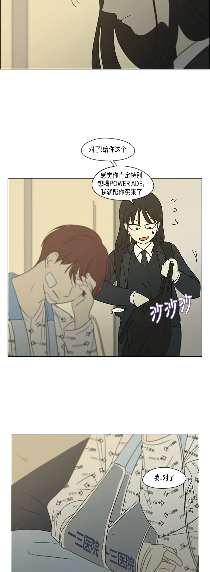 [第312话] 同床异梦（2） 第41页