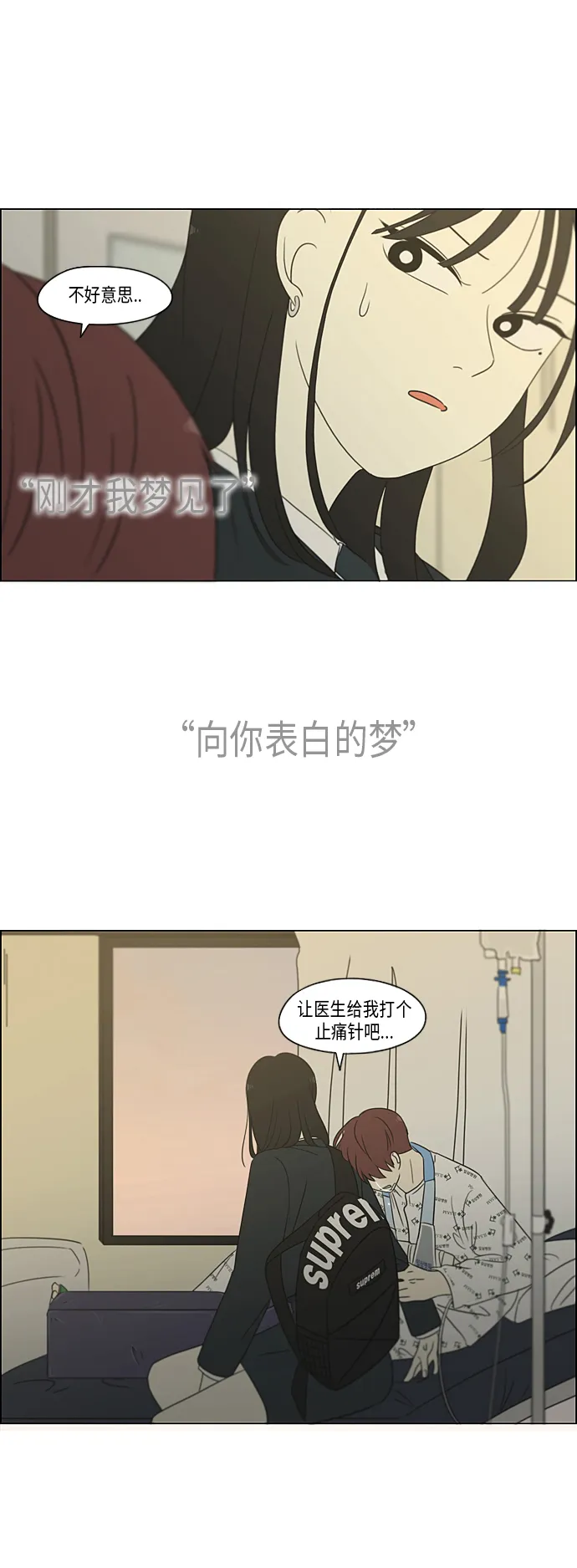 [第312话] 同床异梦（2） 第48页