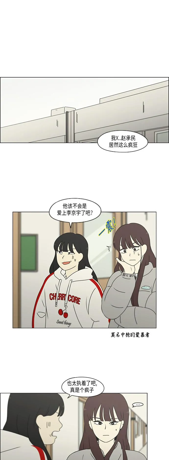 [第313话] 那种朋友 第2页