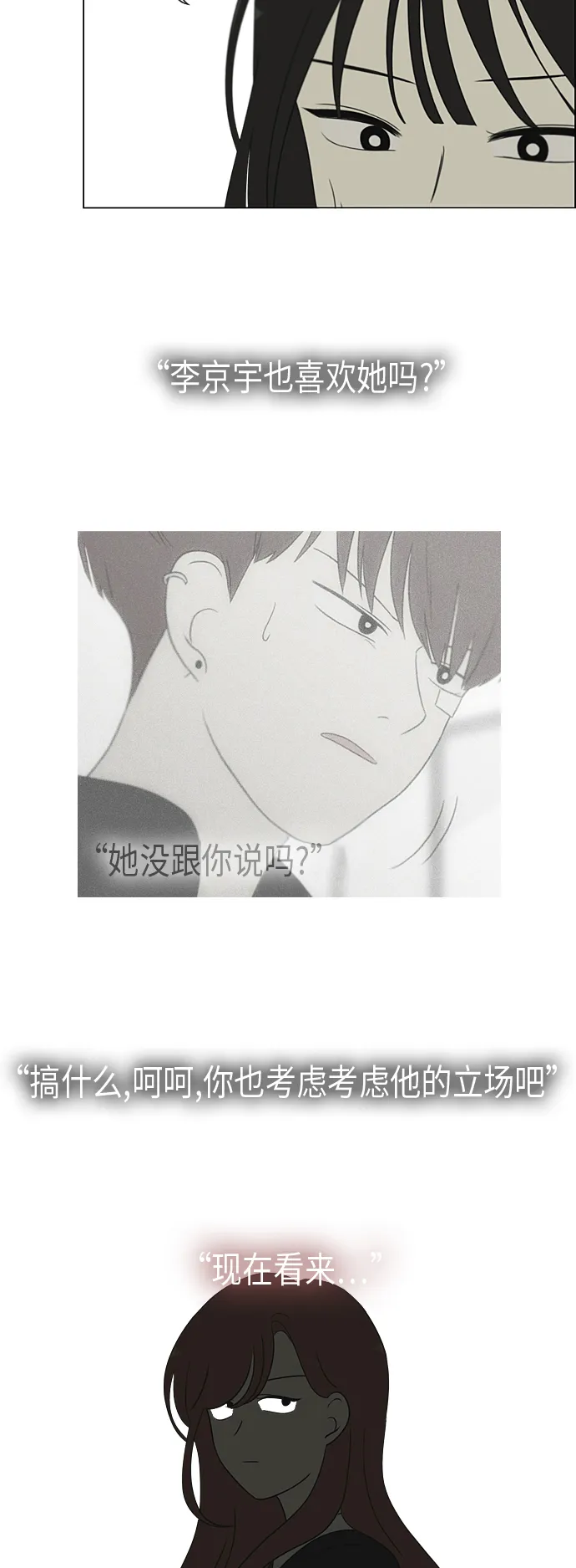 [第313话] 那种朋友 第8页
