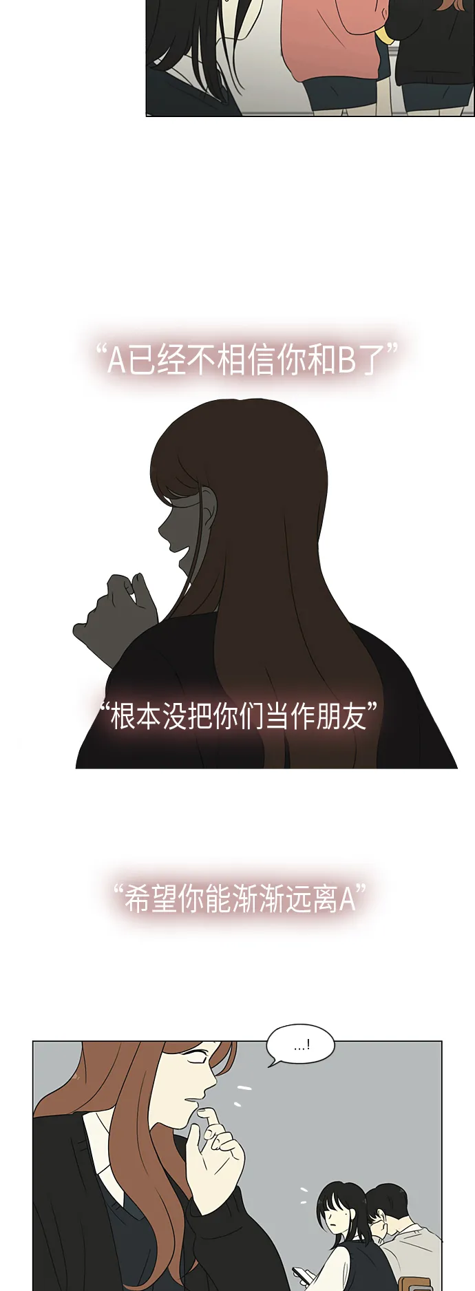 [第313话] 那种朋友 第10页