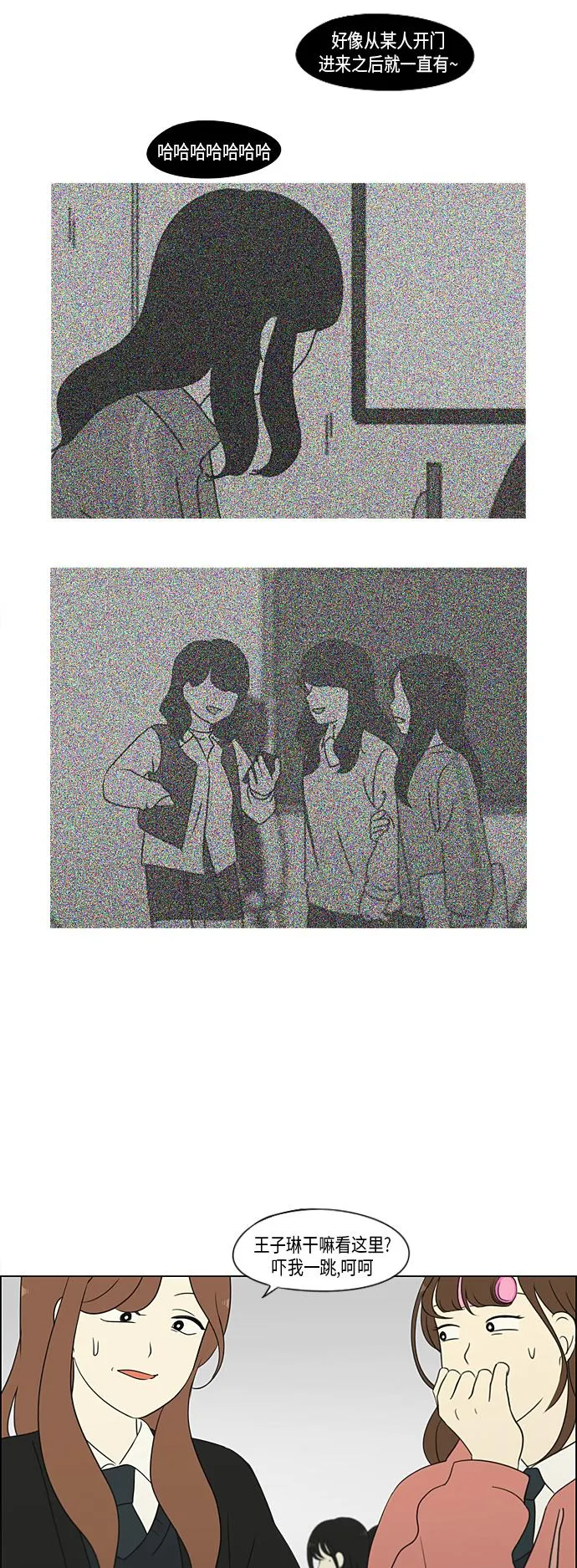 [第313话] 那种朋友 第12页