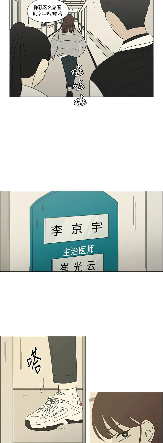 [第313话] 那种朋友 第16页