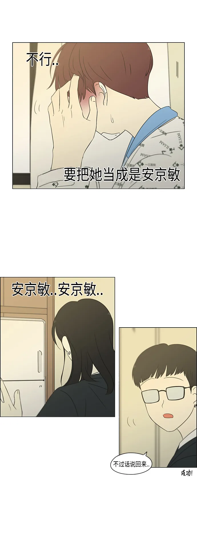 [第313话] 那种朋友 第25页