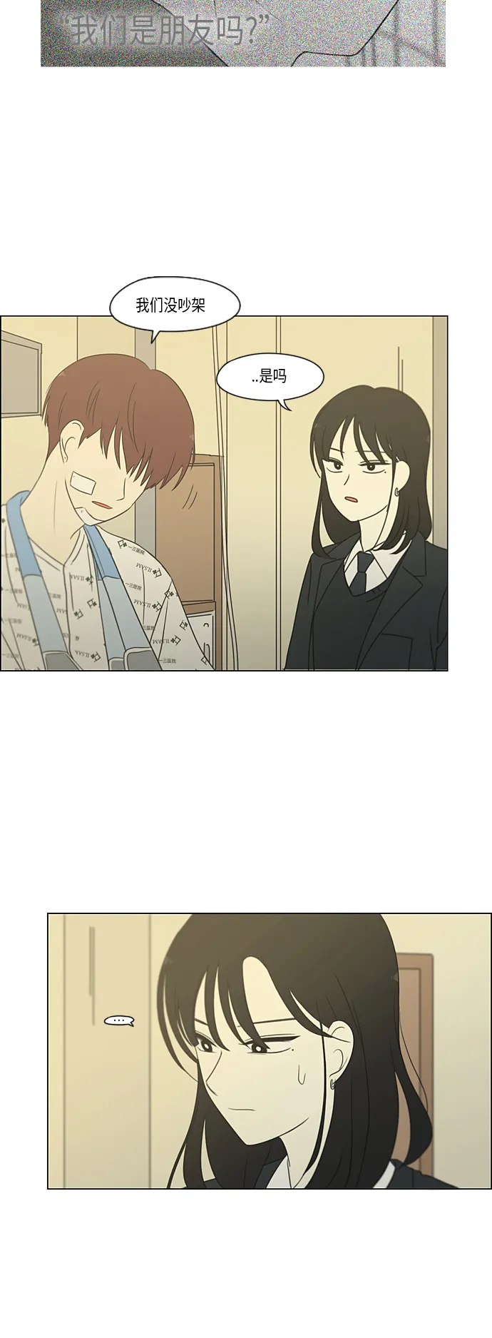[第313话] 那种朋友 第27页