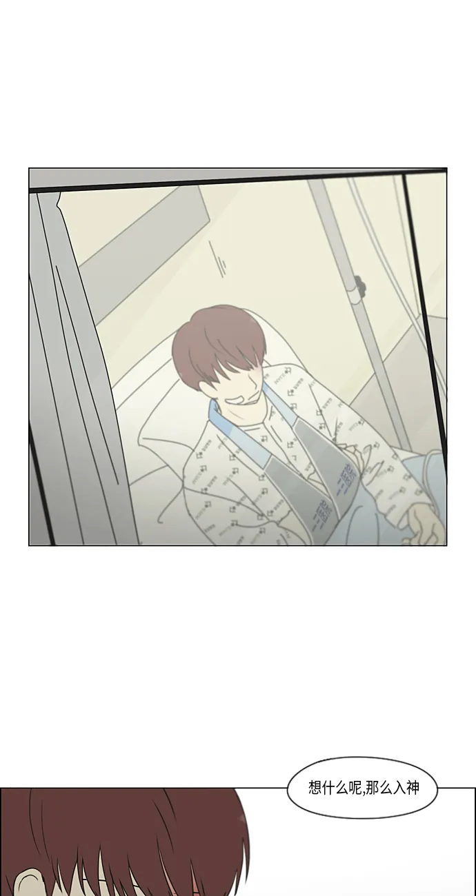 [第313话] 那种朋友 第36页