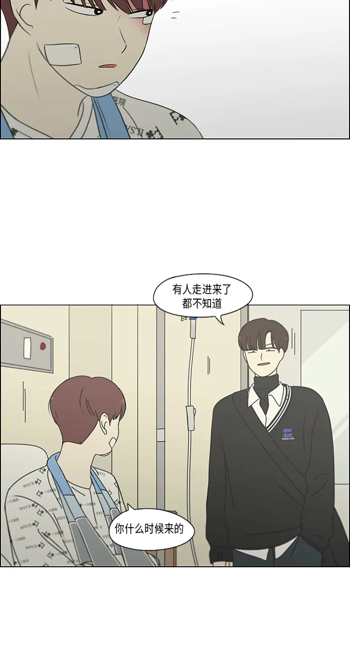 [第313话] 那种朋友 第37页