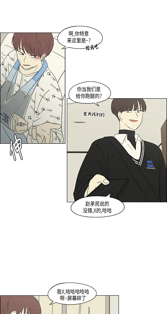 [第313话] 那种朋友 第38页