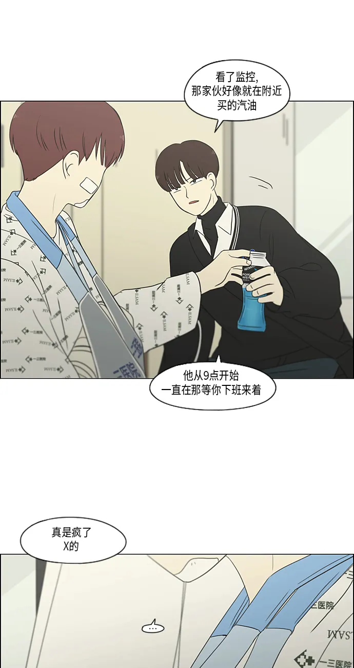 [第313话] 那种朋友 第41页
