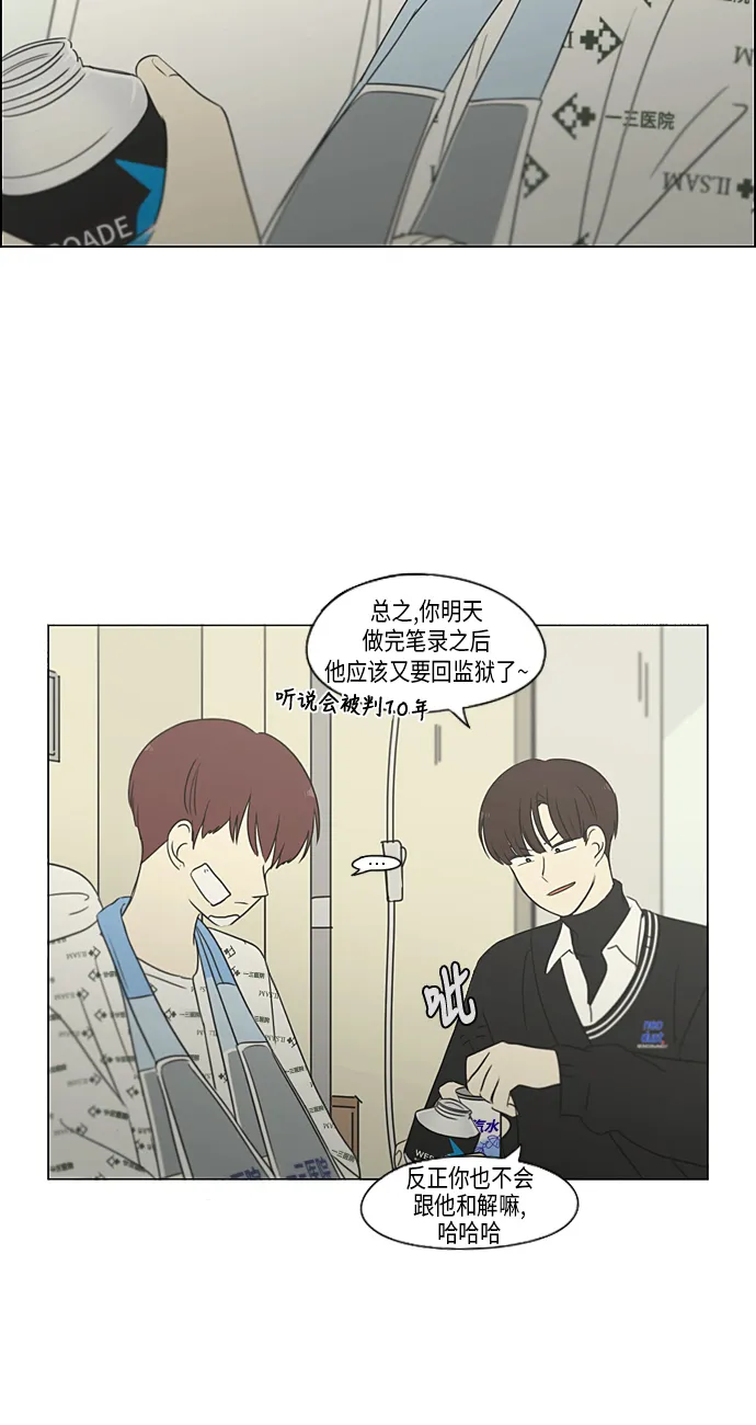 [第313话] 那种朋友 第42页