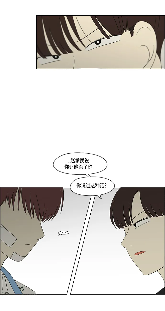 [第313话] 那种朋友 第43页