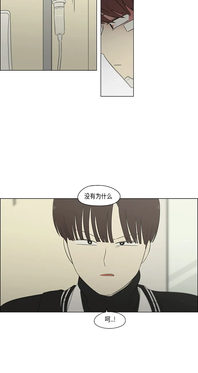 [第313话] 那种朋友 第45页