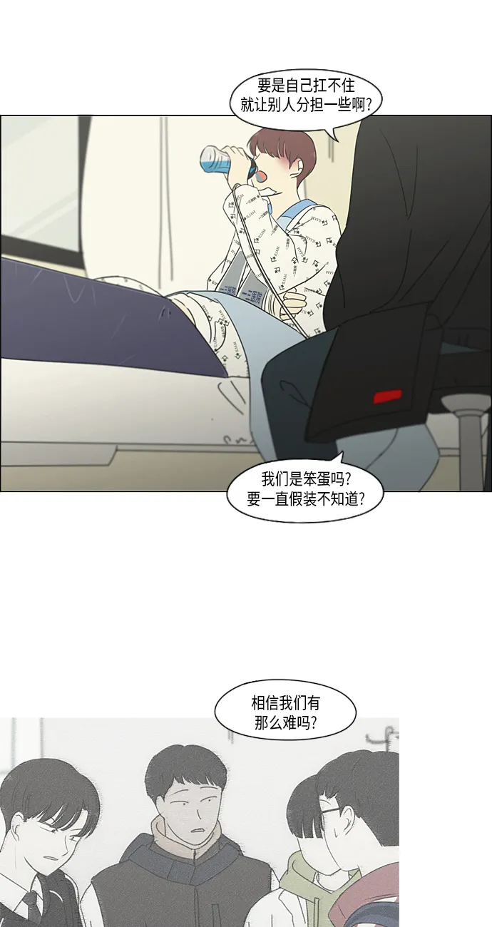 [第313话] 那种朋友 第46页