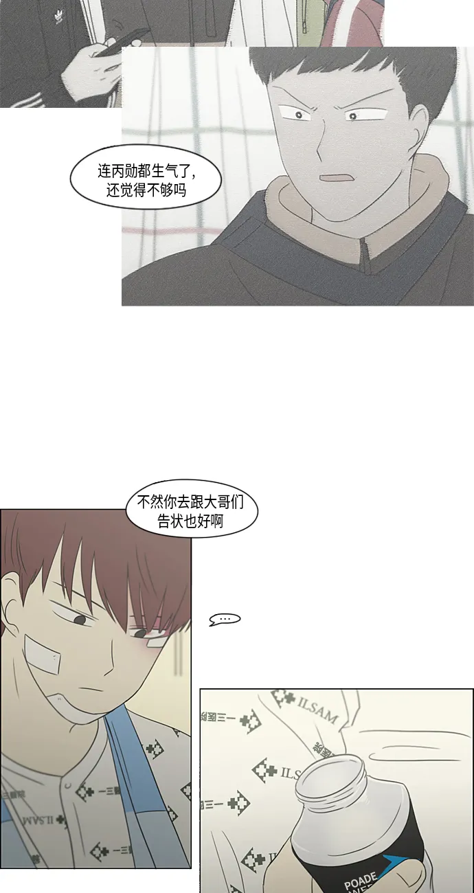 [第313话] 那种朋友 第47页