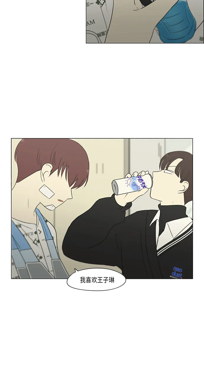 [第313话] 那种朋友 第48页