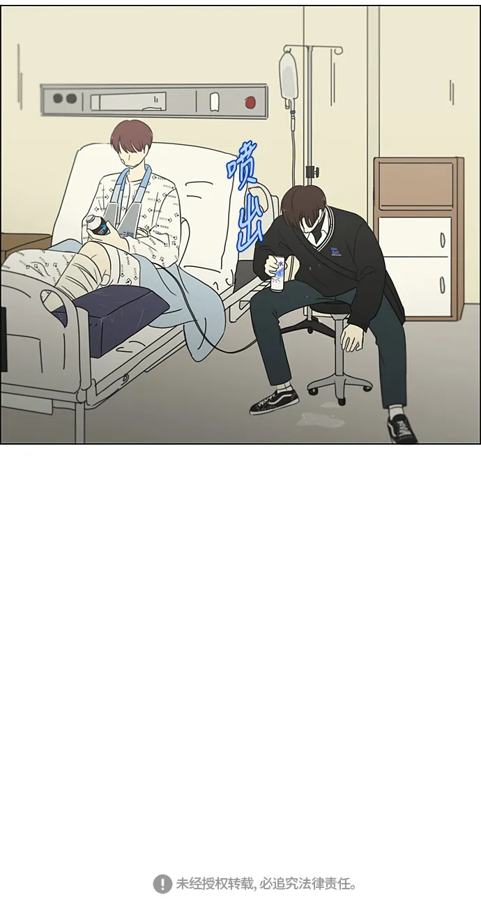 [第313话] 那种朋友 第49页