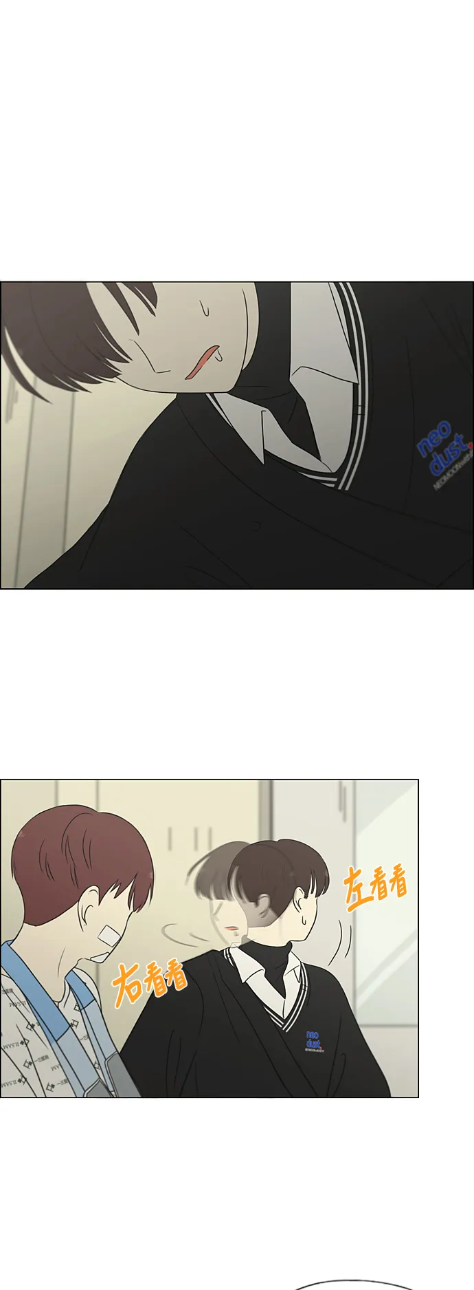 [第314话] 了解多少就看到多少 第2页
