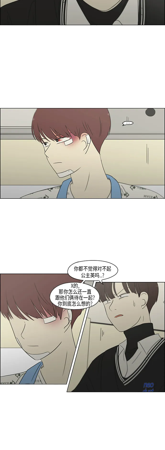 [第314话] 了解多少就看到多少 第7页