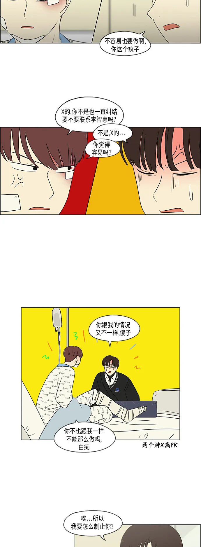 [第314话] 了解多少就看到多少 第12页