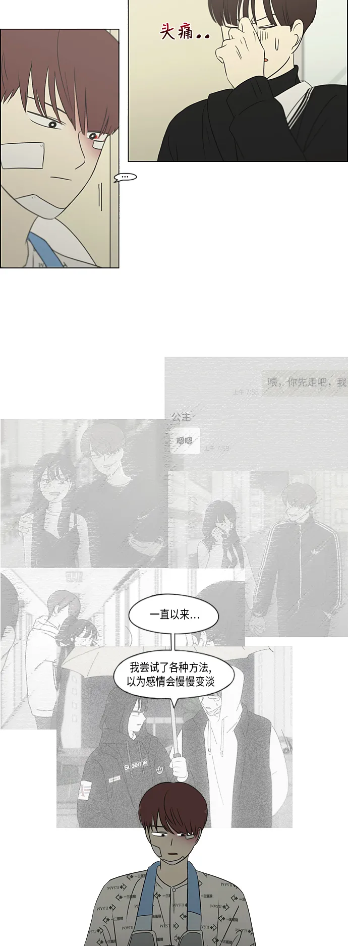 [第314话] 了解多少就看到多少 第13页
