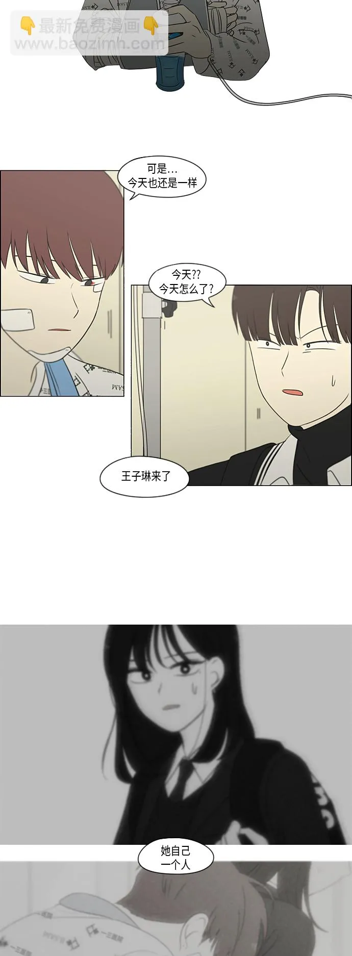 [第314话] 了解多少就看到多少 第14页