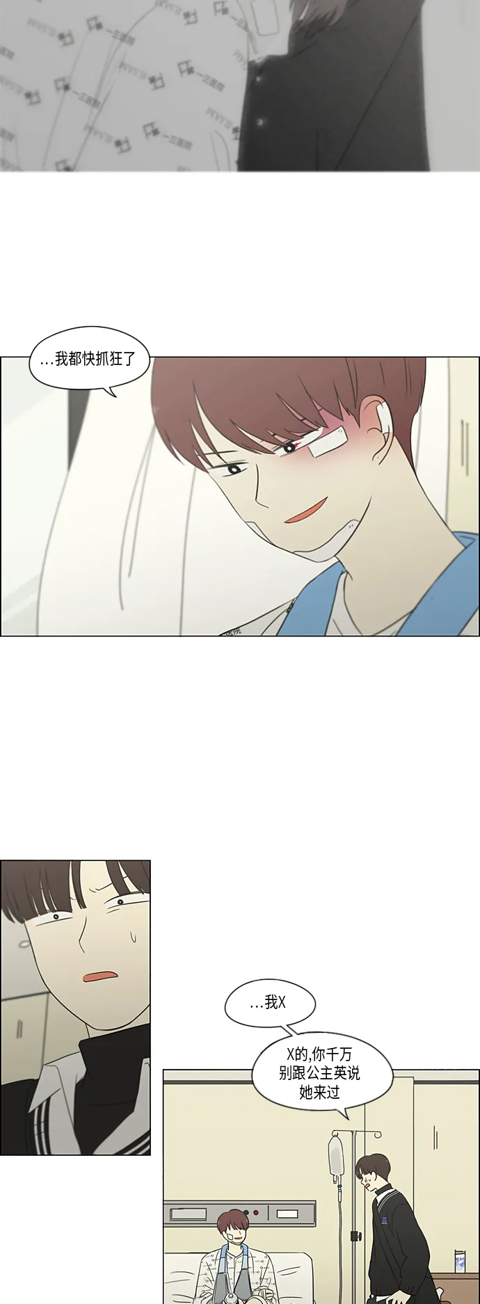 [第314话] 了解多少就看到多少 第15页
