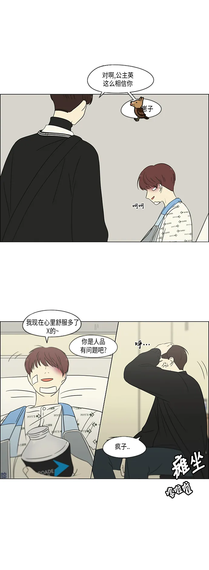 [第314话] 了解多少就看到多少 第17页