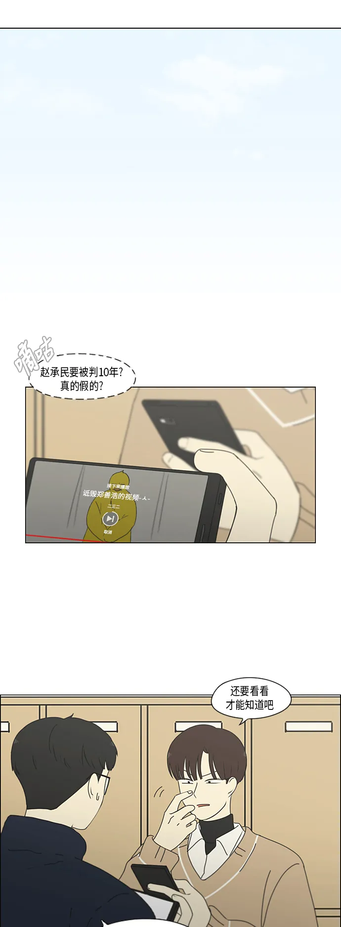 [第314话] 了解多少就看到多少 第19页