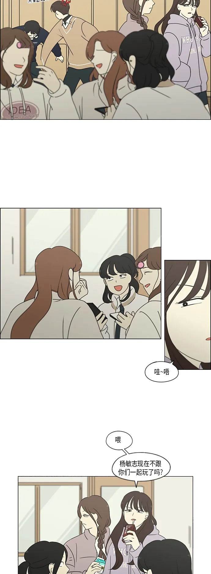 [第314话] 了解多少就看到多少 第23页