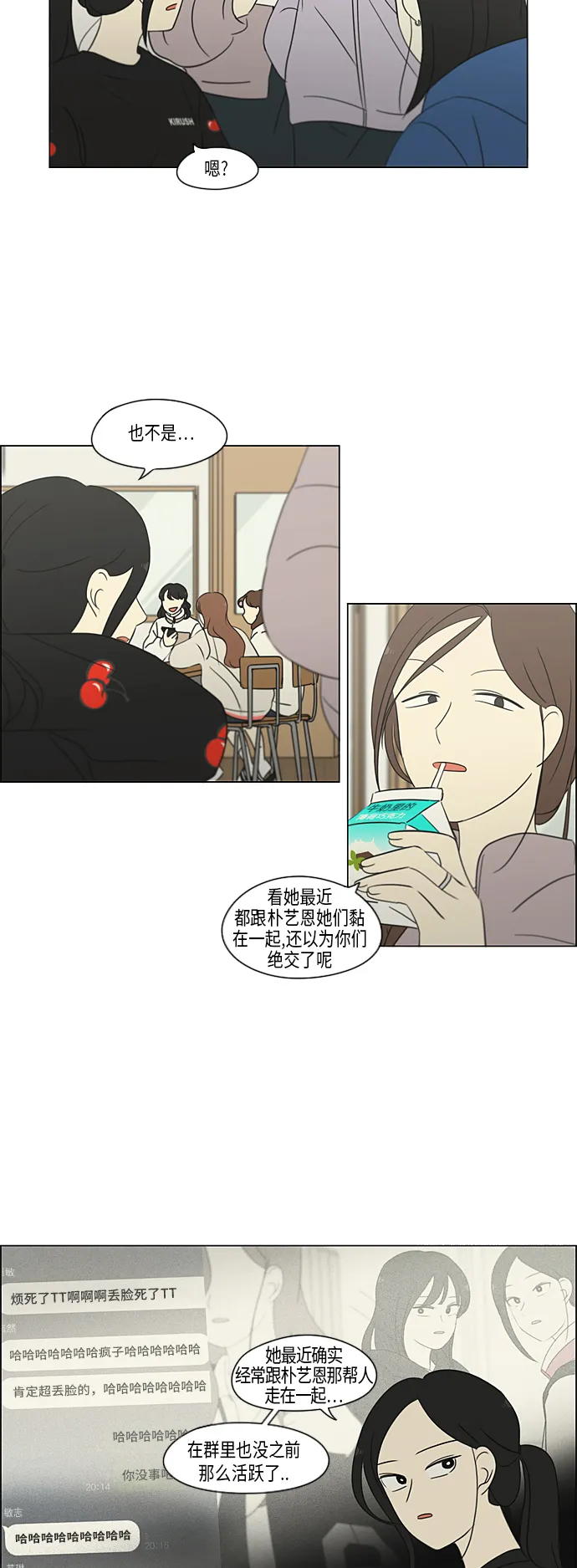 [第314话] 了解多少就看到多少 第24页